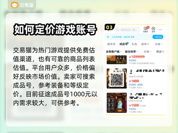 征途账号交易平台🔥征途卖号必看💡截图4