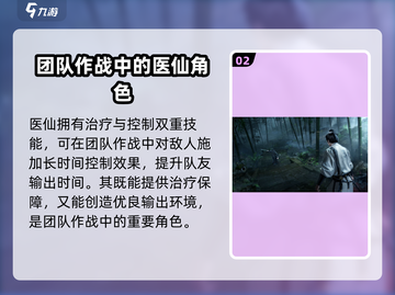 燕云十六声🩺医仙职业逆天改命，游戏里最强存在？截图3