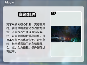 AE86漂移神技🔥秒变秋名山车神 🏎截图3