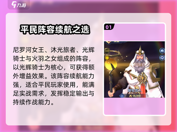 帝国与魔法最强🔥英雄阵容推荐✨截图2