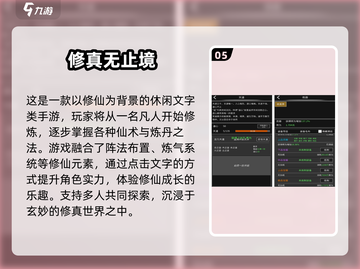 🔥2025最火修仙手游大揭秘！✨截图6