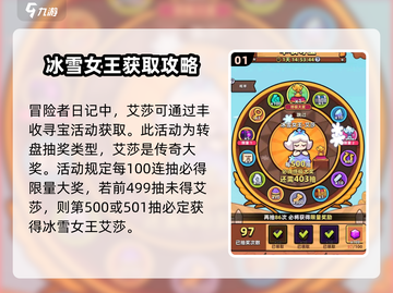冒险者日记🔥艾莎属性品质大揭秘！💎截图2