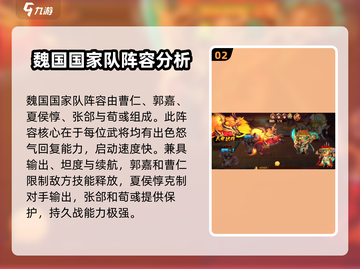 三国杀名将传最强🔥阵容推荐！💥截图3