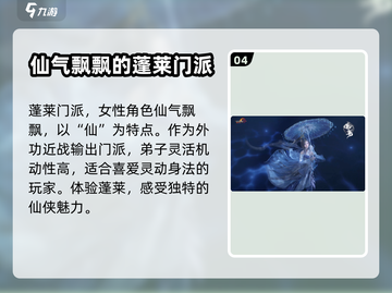剑网3无界🔥女角色门派大揭秘！💥截图5