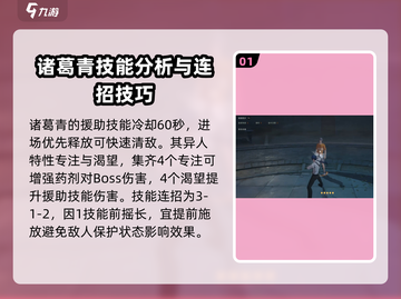 异人之下手游诸葛青🔥技能全面解析来啦！截图2