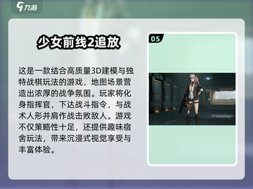 2025必玩🔥超耐玩3D手游推荐🎉截图6