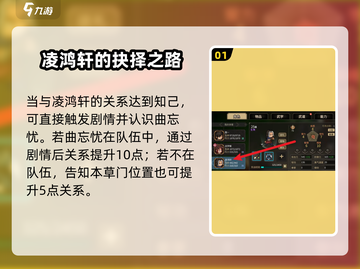 大侠立志传🔥凌鸿轩快速升级秘籍💡截图2