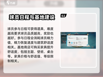 排球少年手游合宿基地🔥玩法全揭秘！⚡截图3