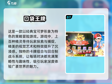🔥2024必玩！经典宝可梦游戏下载推荐PokémonGO💡截图8