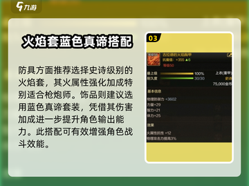 DNF手游🔥枪炮师装备推荐✨助你战力飙升！截图4