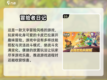 🔥2025必玩冒险游戏排行榜🔥超耐玩下载推荐！🎮截图6