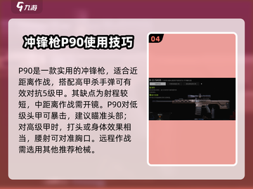 萤火突击🔥必用枪械大揭秘！玩家必备🎉截图5
