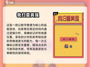 2025🔥超热门排雷游戏榜单🎮必下载清单💥截图6