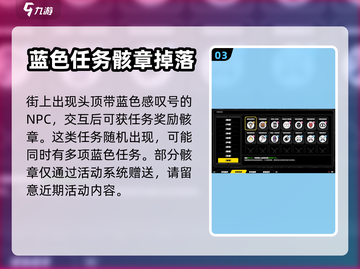 绝区零🔥骸章获取途径大曝光！玩家必看⚡截图4
