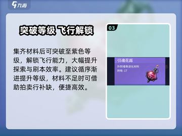 🔥斗罗大陆诛邪传说：外附魂骨突破秘籍💥截图4