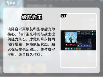 🔥超进化物语2PVP神阵容曝光！💥截图2