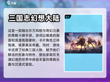 🔥2023必玩！经典策略卡牌手游合集✨截图2