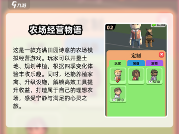 2025必玩🔥模拟经营游戏下载大全🎉截图3