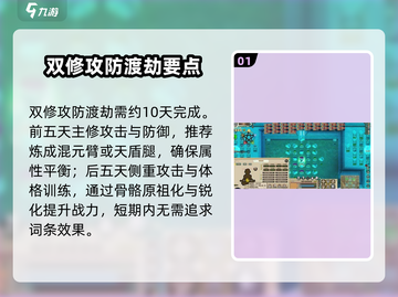 《了不起的修仙模拟器》化形天劫通关秘籍💥截图2