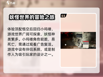 黑曼巴悟空手游🔥超好玩，快来体验⚡截图4