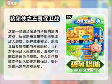 2025年超🔥游戏推荐！9岁男孩最爱👇截图6