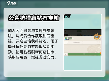 剑与远征2💎钻石获取全攻略，玩家狂喜！截图4