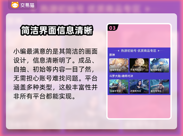 花亦山心之月账号交易平台🔥超全推荐！截图4