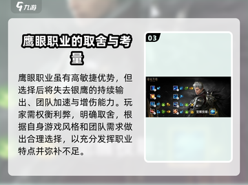 命运方舟🔥鹰眼最强流派推荐，玩这个绝对爽爆💥截图4