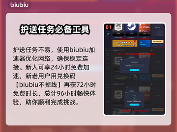 龙之信条2：夜色护送兽人公主秘籍🔥截图2