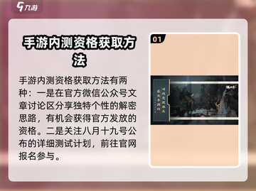 逆水寒手游🔥内测资格获取方法大曝光！截图2