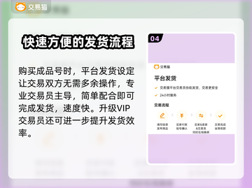 铃兰之剑游戏账号交易🔥必备软件推荐！截图5