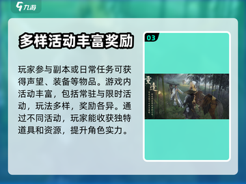 剑网3无界装备获取攻略🌟快速上手！截图4