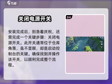 鸣潮🔥隐患控制台启动攻略来啦！快人一步解锁秘密✨截图5