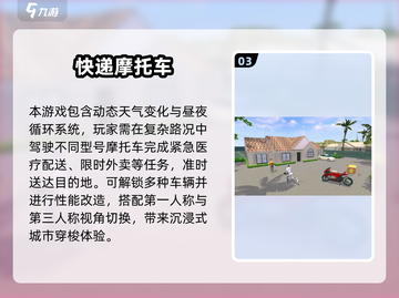 🏍2025超燃摩托车漂移游戏TOP榜🔥截图4