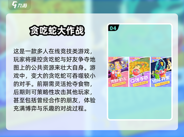 🔥2025必玩！超热门6人手游合集💥截图5