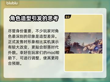 地平线零之曙光：主角竟是她！😱🔥截图4