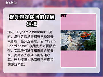 RoadCraft模组推荐🔥游戏玩家必看👇截图3
