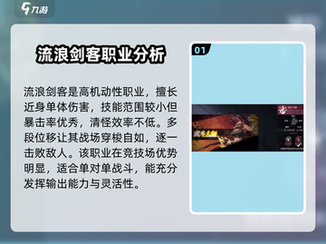 战斗法则🔥：最强职业大起底，玩转游戏就靠它！截图2