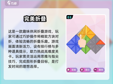 2025超🔥折纸手游排行榜🎉截图4
