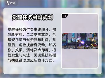 DNF手游觉醒任务🔥超简单完成攻略！截图5