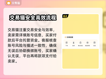 🔥暗区突围账号交易TOP平台推荐！💥🎮截图3