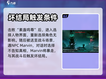 苍翼混沌效应😎好结局触发攻略来啦！🔥截图3