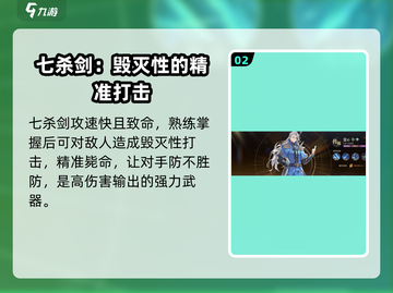 斗罗大陆：逆转时空剑道尘心🔥超强角色详解来啦！截图3