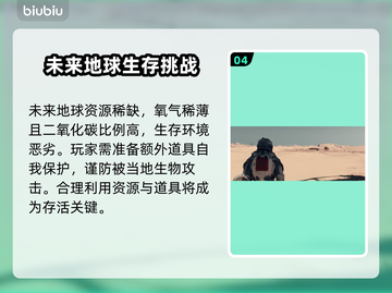 星空游戏地球揭秘🌍玩转《星空》必备！截图5