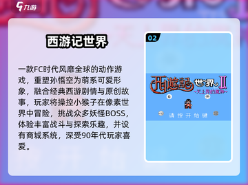 🔥2025最火悟空手游TOP榜💥截图3