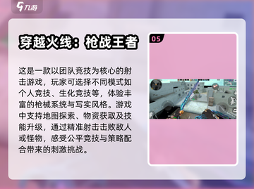 2023第一人称射击手游🔥热门合集💥截图6