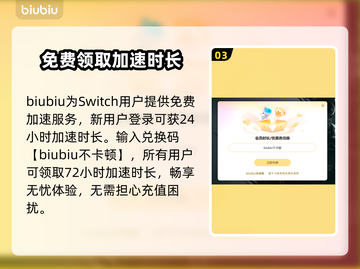 Switch2加速器推荐🔥NS2玩家必看！🚀免费又好用截图4