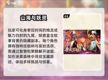 2024仙侠手游🔥最新合集来了！💥截图6