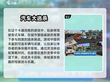 🚗2025最🔥车子闯关游戏大全，快来下载体验！💥截图3