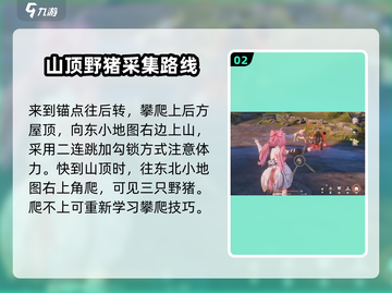 鸣潮🔥大闹野猪林成就超简单做法来了！截图3